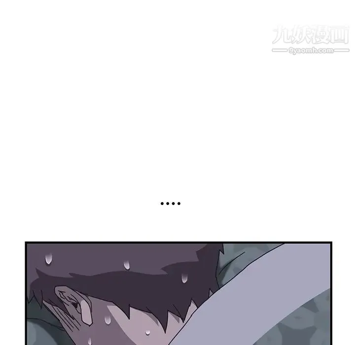 我的野蛮室友 第2话 第114页