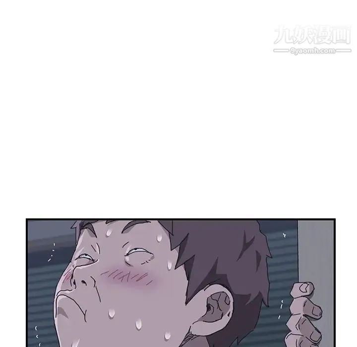 我的野蛮室友 第2话 第91页