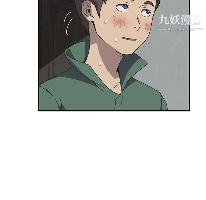 我的野蛮室友 第1话 第71页