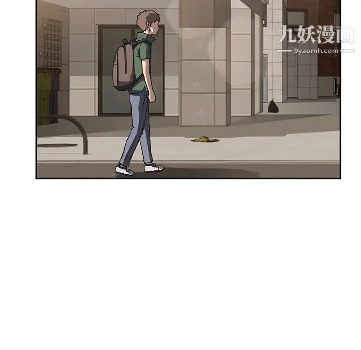 我的野蛮室友 第1话 第7页