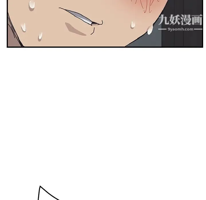 我的野蛮室友 第1话 第80页