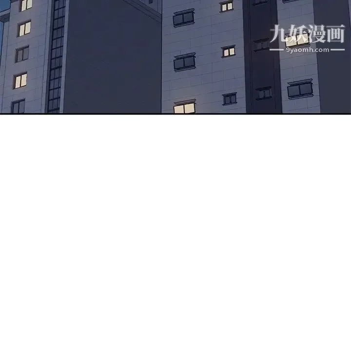 我的野蛮室友 第1话 第127页