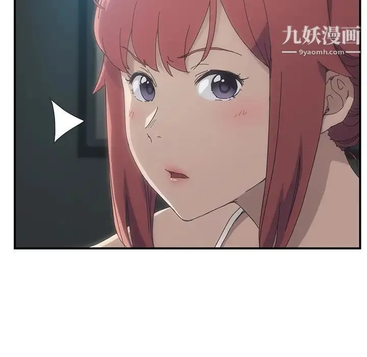 我的野蛮室友 第1话 第29页