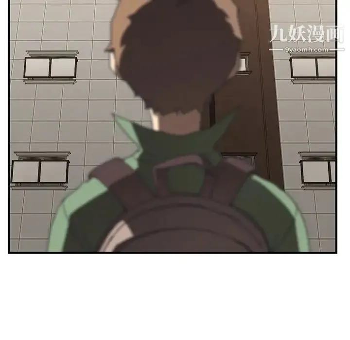 我的野蛮室友 第1话 第12页