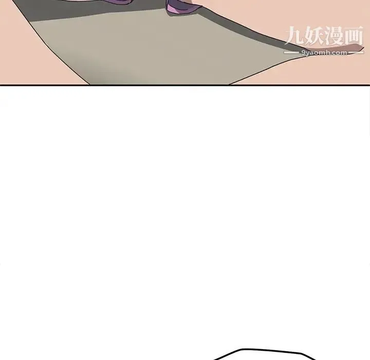 我的野蛮室友 第1话 第78页