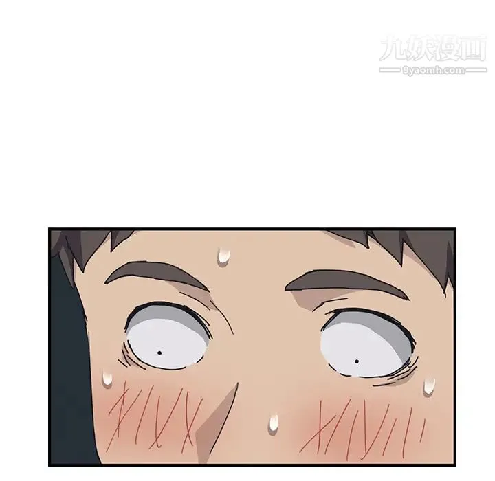 我的野蛮室友 第1话 第114页