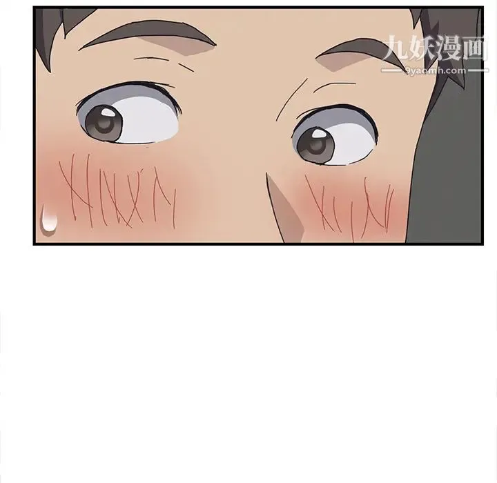 我的野蛮室友 第1话 第63页