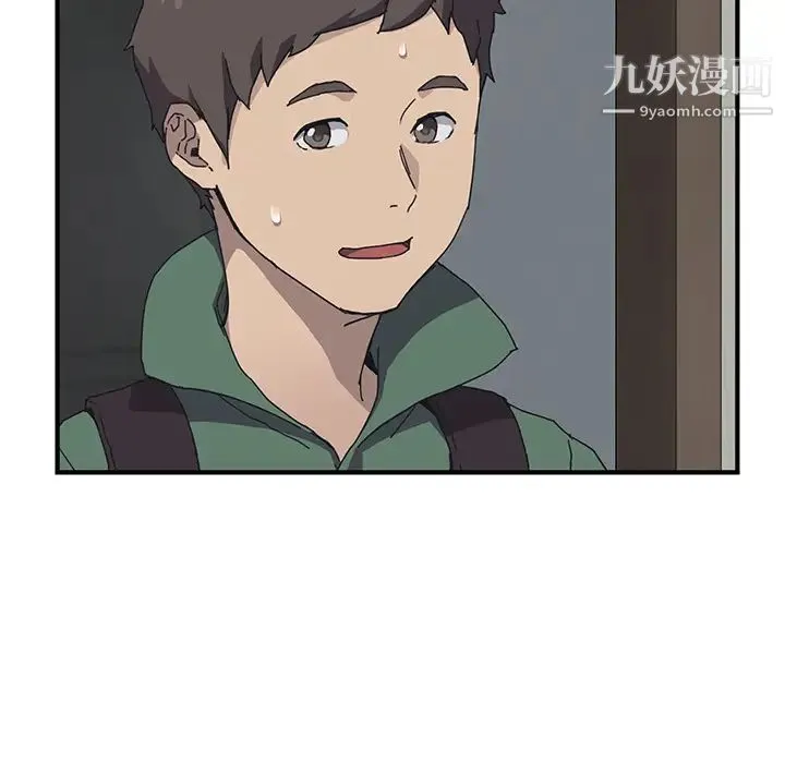 我的野蛮室友 第1话 第33页