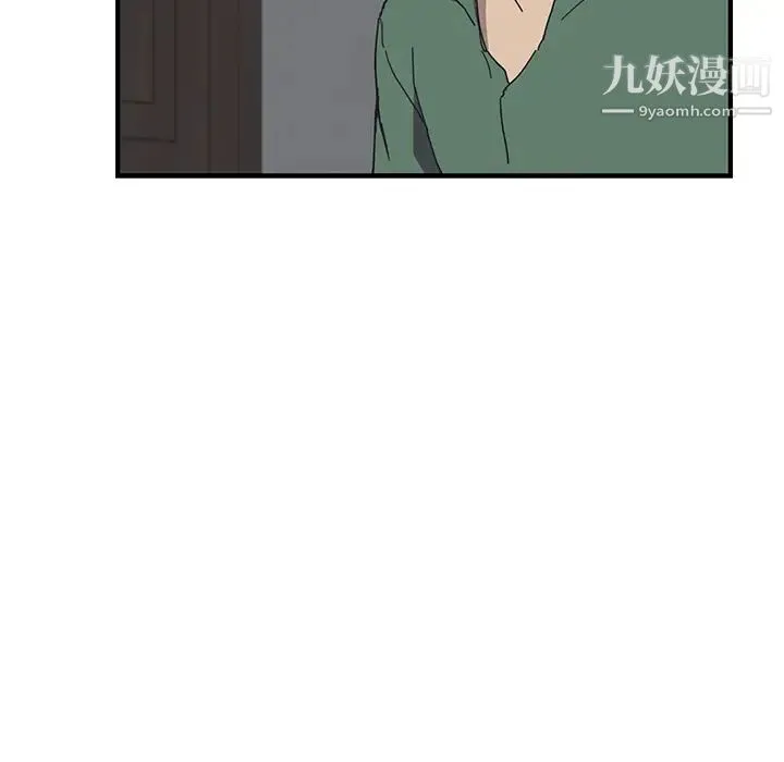 我的野蛮室友 第1话 第125页
