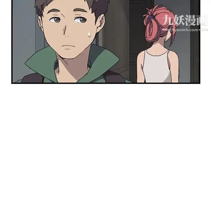 我的野蛮室友 第1话 第48页