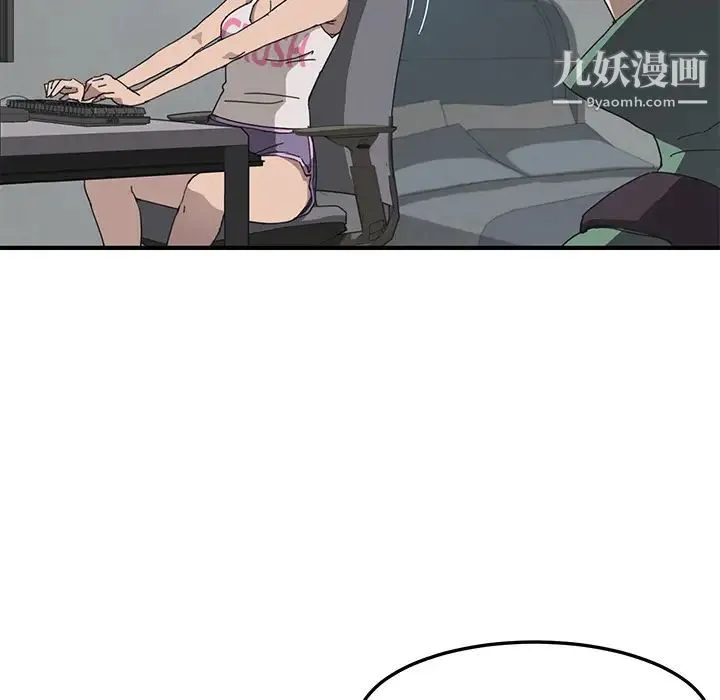 我的野蛮室友 第1话 第37页
