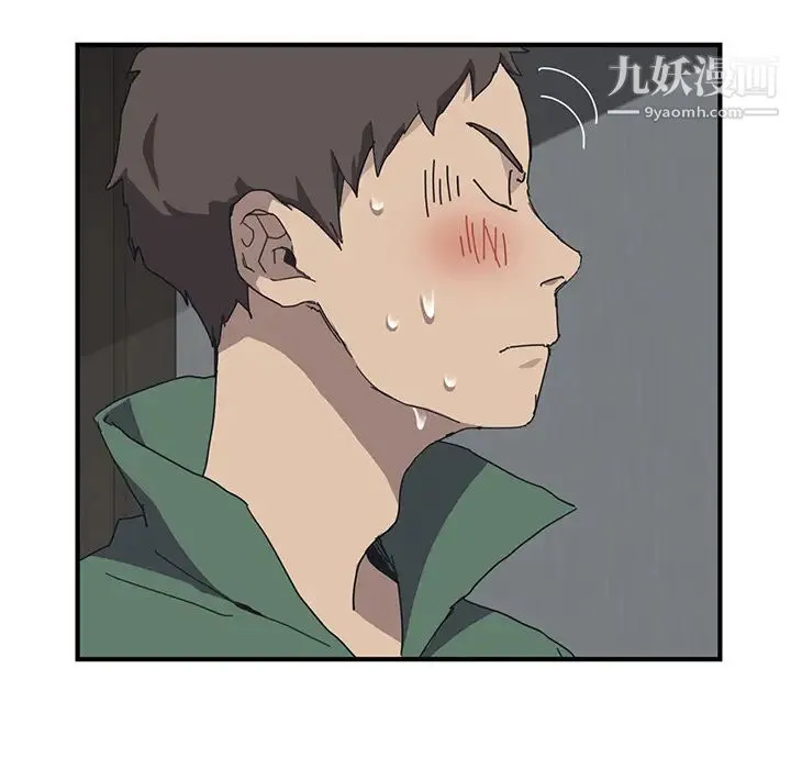 我的野蛮室友 第1话 第94页
