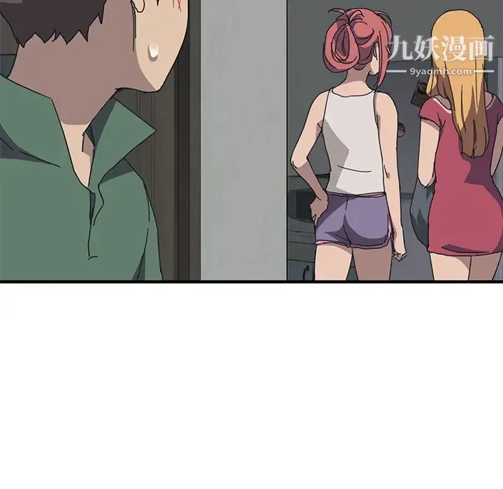 我的野蛮室友 第1话 第123页