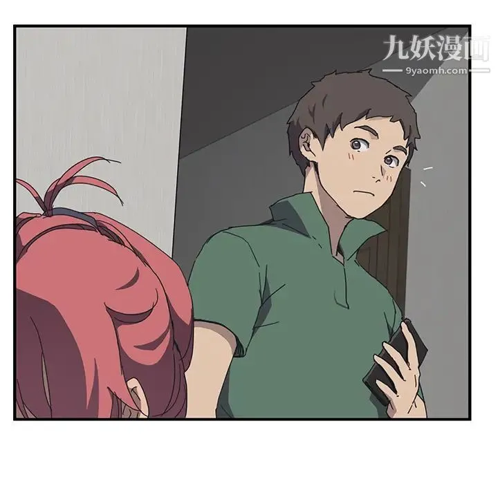 我的野蛮室友 第1话 第56页
