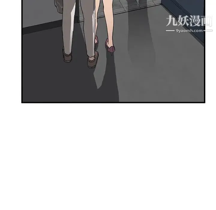 我的野蛮室友 第1话 第106页