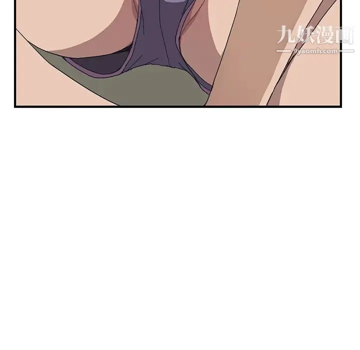 我的野蛮室友 第1话 第65页