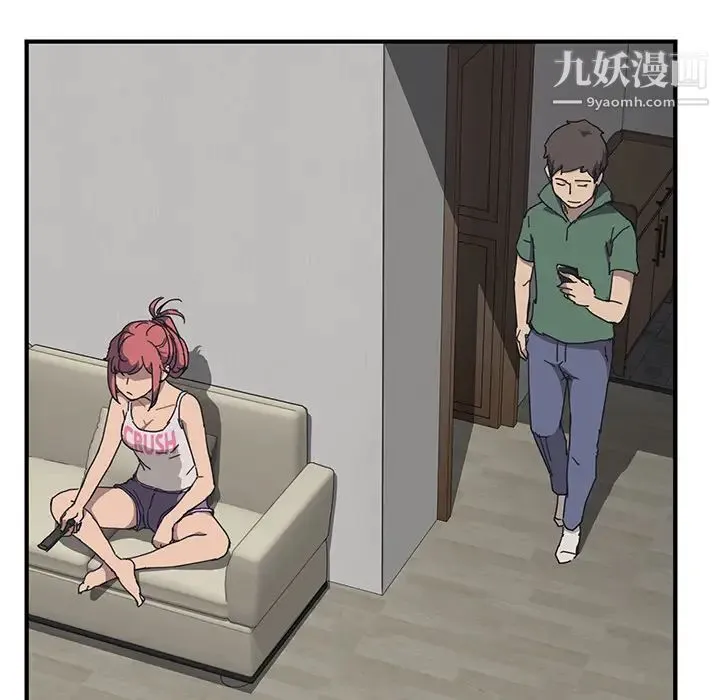 我的野蛮室友 第1话 第54页