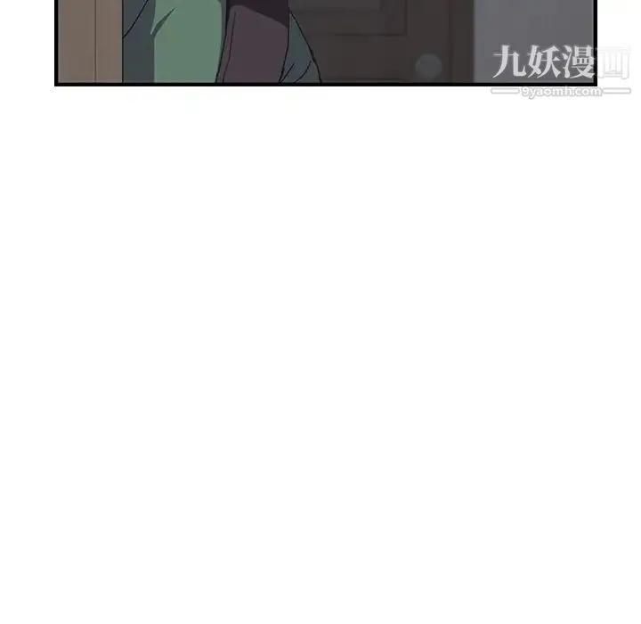 我的野蛮室友 第1话 第25页