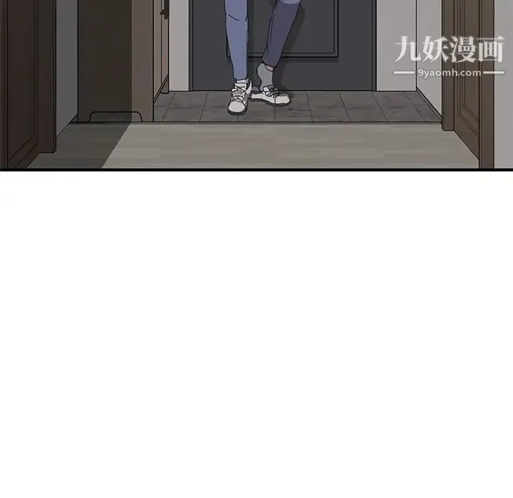 我的野蛮室友 第1话 第23页