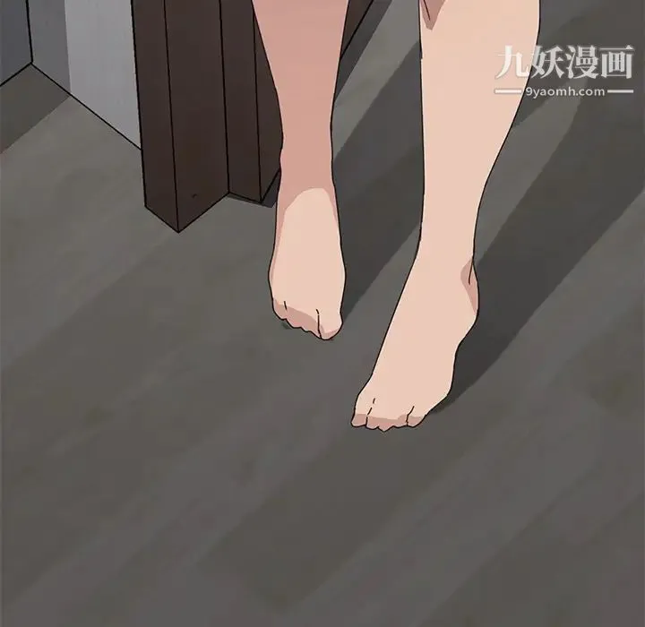 我的野蛮室友 第1话 第143页