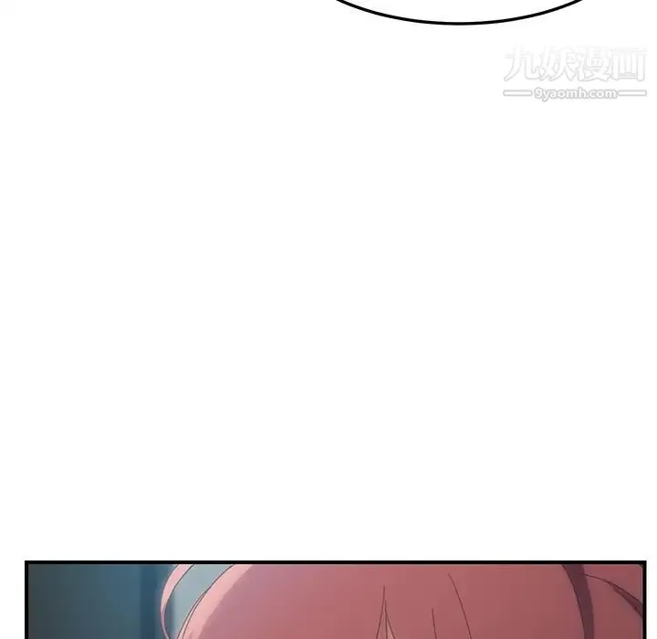 我的野蛮室友 第1话 第28页