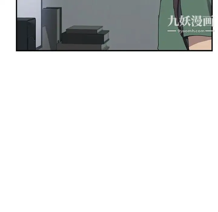 我的野蛮室友 第1话 第50页