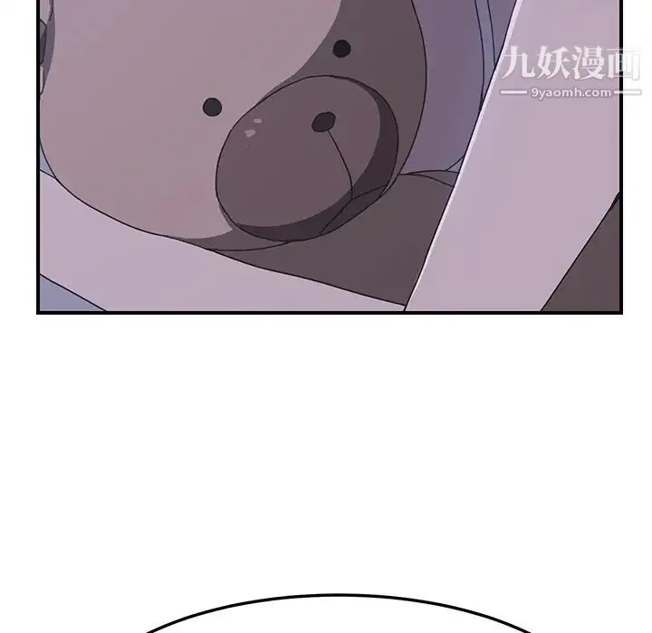 我的野蛮室友 第3话 第106页