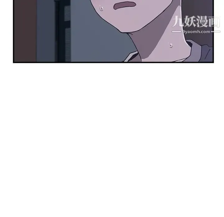 我的野蛮室友 第3话 第79页
