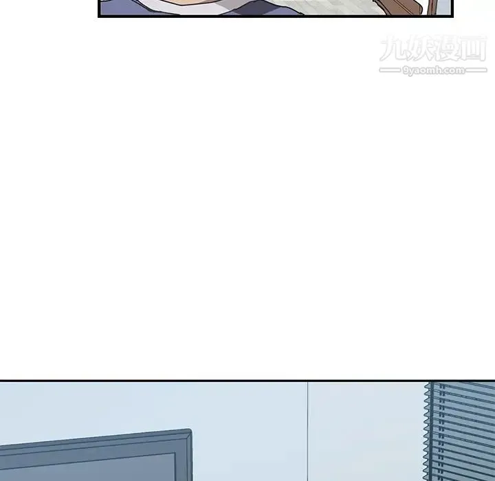 我的野蛮室友 第3话 第56页