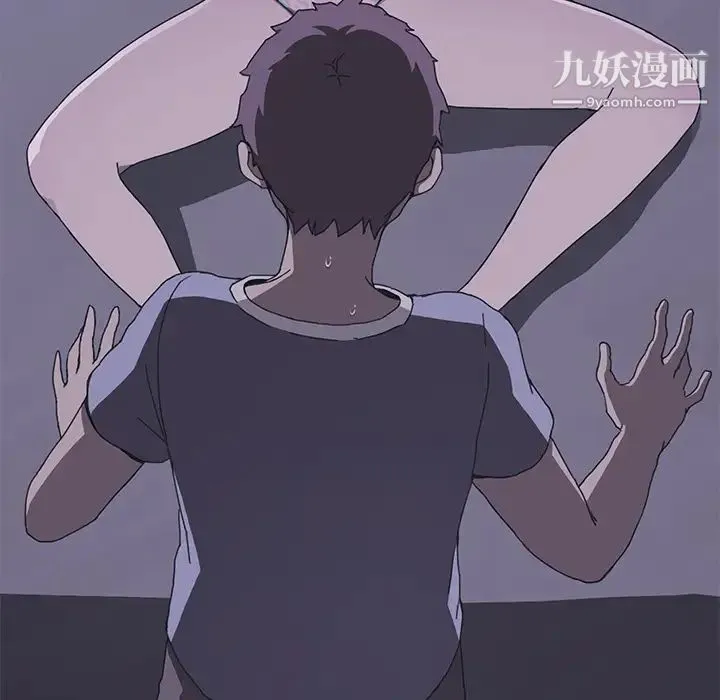 我的野蛮室友 第3话 第97页