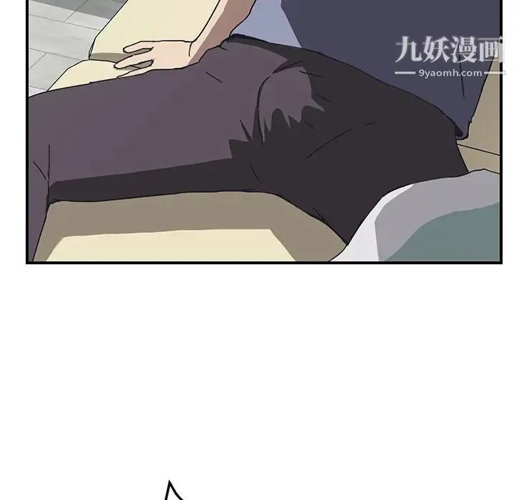 我的野蛮室友 第3话 第133页
