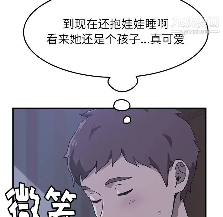 我的野蛮室友 第3话 第107页