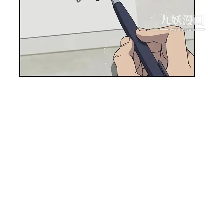 我的野蛮室友 第3话 第22页