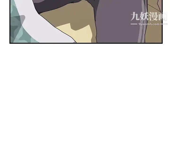 我的野蛮室友 第3话 第128页