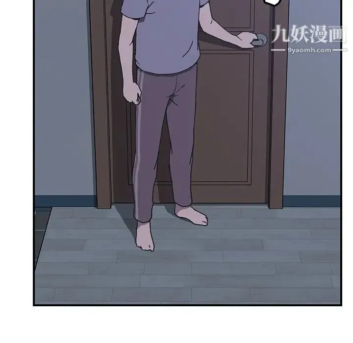 我的野蛮室友 第3话 第112页