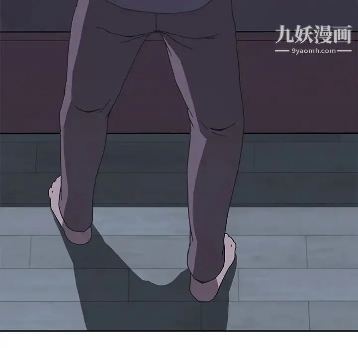 我的野蛮室友 第3话 第98页