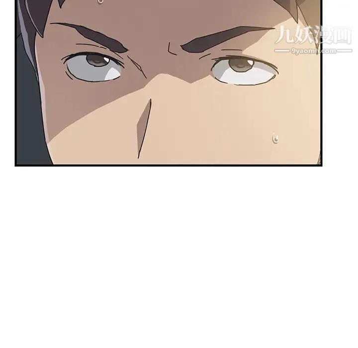 我的野蛮室友 第3话 第141页