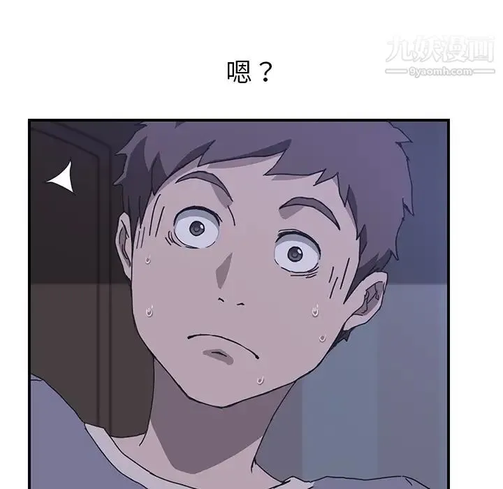 我的野蛮室友 第3话 第103页