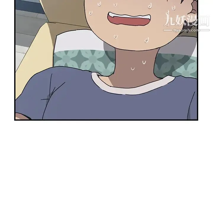 我的野蛮室友 第3话 第122页