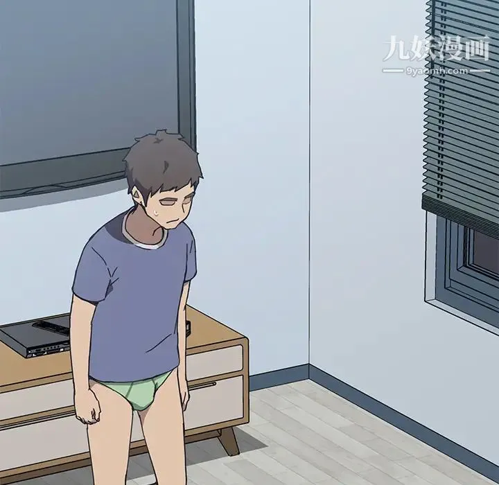我的野蛮室友 第3话 第57页