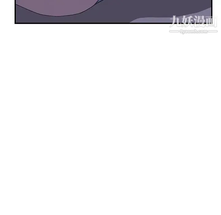 我的野蛮室友 第3话 第110页
