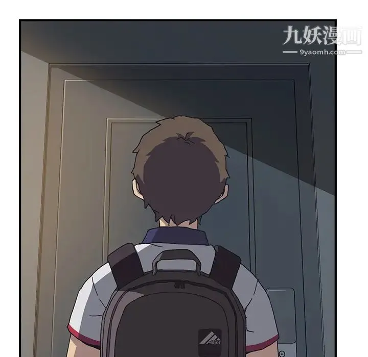 我的野蛮室友 第3话 第139页