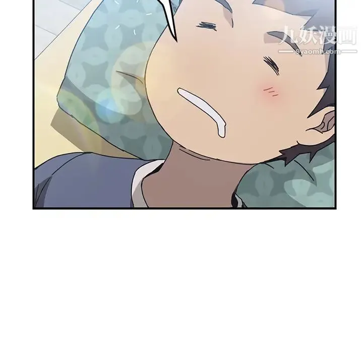 我的野蛮室友 第3话 第116页