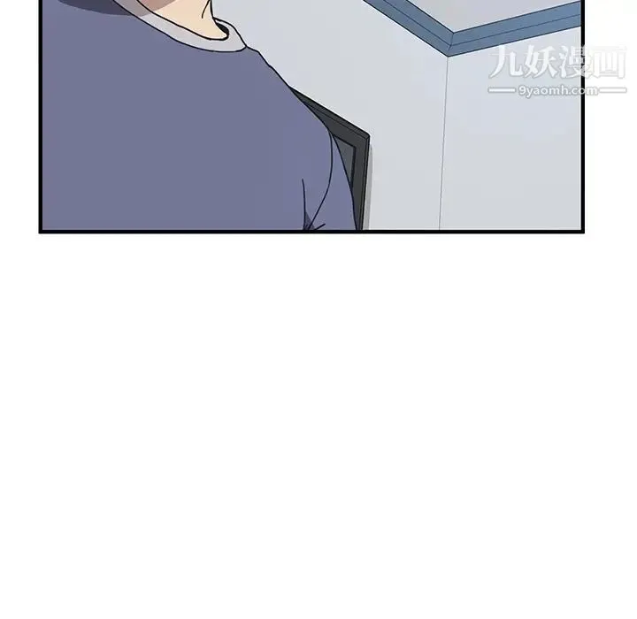 我的野蛮室友 第3话 第60页