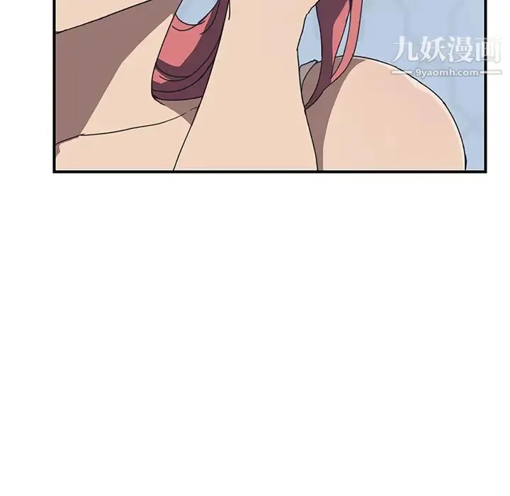 我的野蛮室友 第3话 第38页