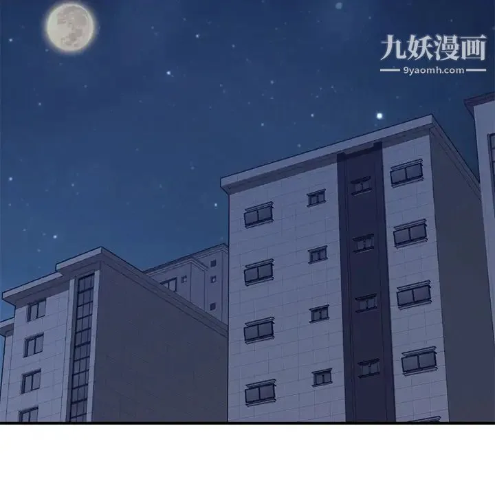 我的野蛮室友 第3话 第62页