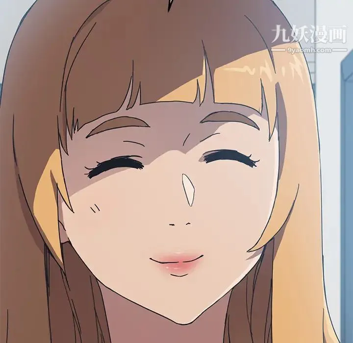 我的野蛮室友 第3话 第149页