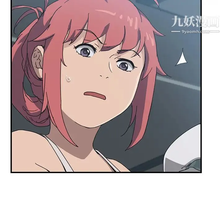 我的野蛮室友 第3话 第126页