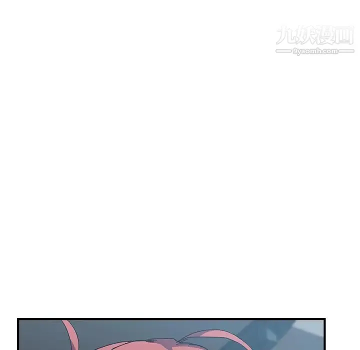 我的野蛮室友 第3话 第125页