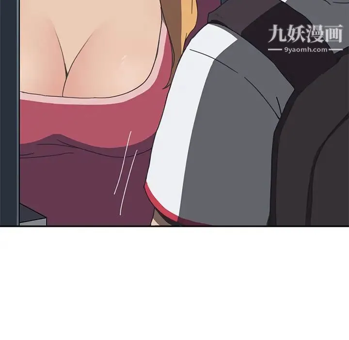 我的野蛮室友 第3话 第147页